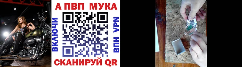Alfa_PVP кристаллы наркота Болотное