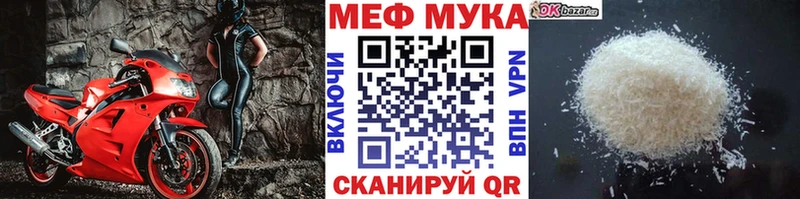 Мефедрон мука Болотное