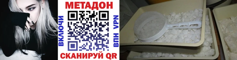 наркошоп Болотное Метадон methadone